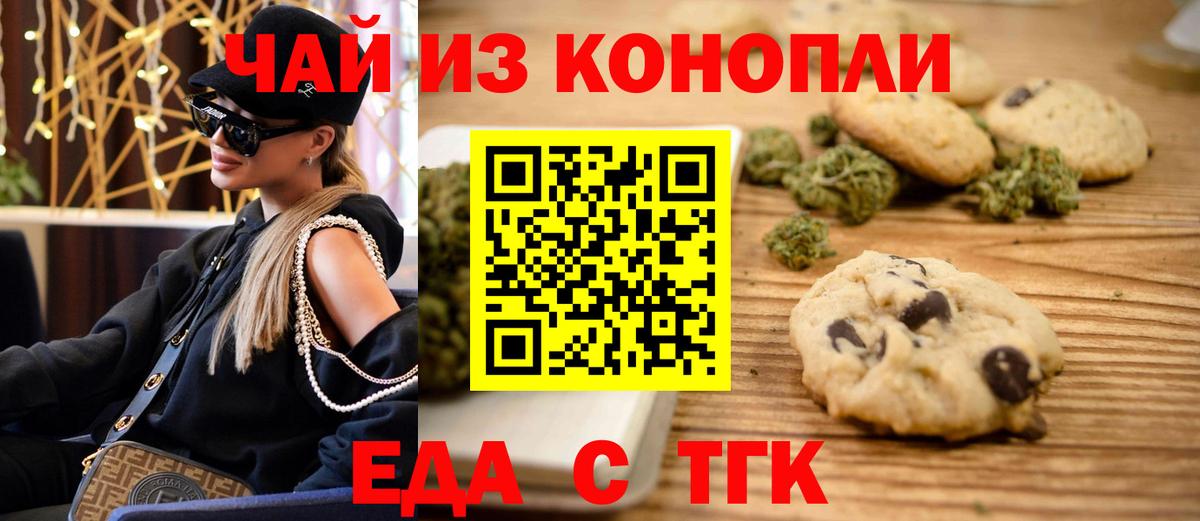 Дятьково  Canna-Cookies конопля  Вход с VPN 