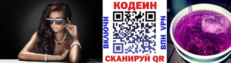Кодеиновый сироп Lean напиток Lean (лин)  Дятьково 