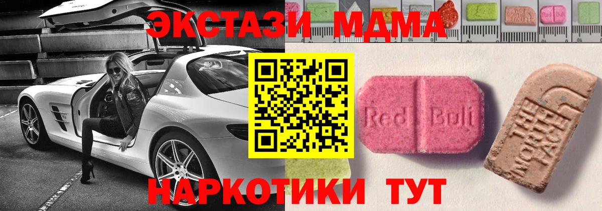 Ecstasy круглые  Экстази mix  Вход с VPN  Дятьково 