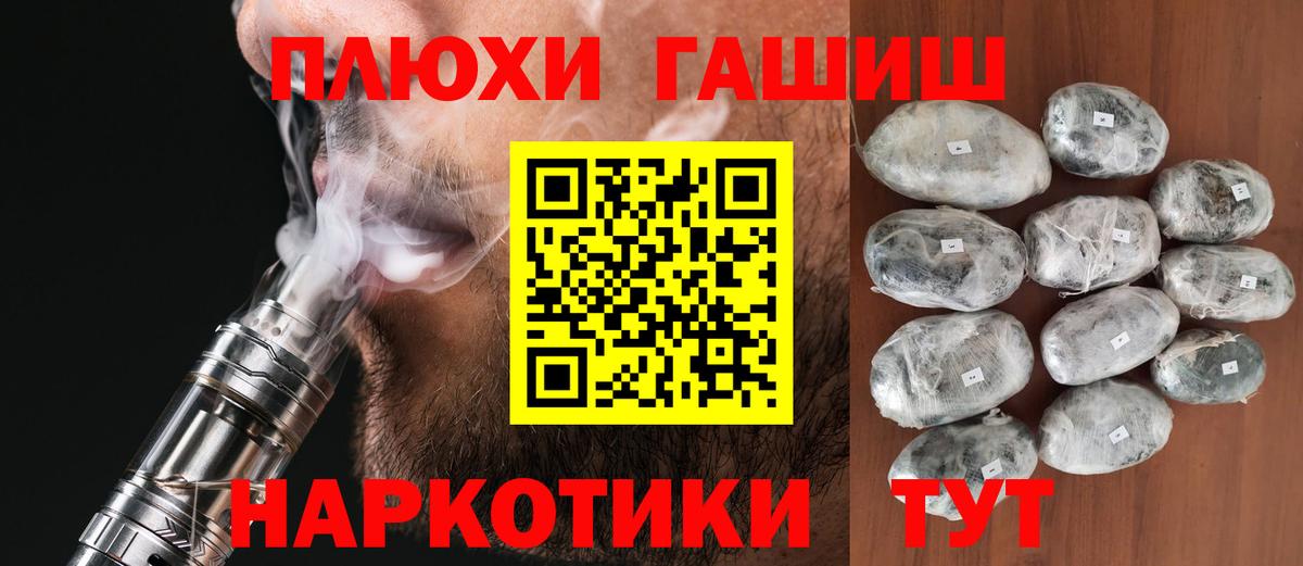 ГАШ гашик Дятьково