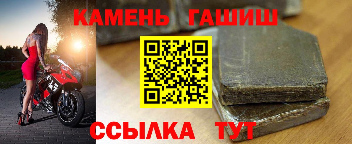 Гашиш гарик  Гашиш hashish  ГАШ  Вход с VPN  Дятьково 