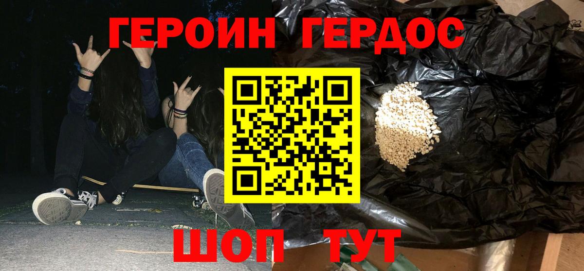 Дятьково  ГЕРОИН хмурый  Вход с VPN 