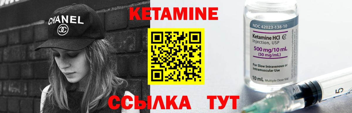 Кетамин ketamine  КЕТАМИН VHQ  Дятьково  Вход с VPN 