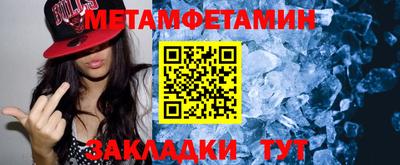 первитин Дмитров