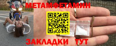 первитин Дмитров