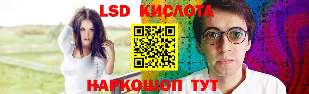 ЛСД экстази кислота Дятьково