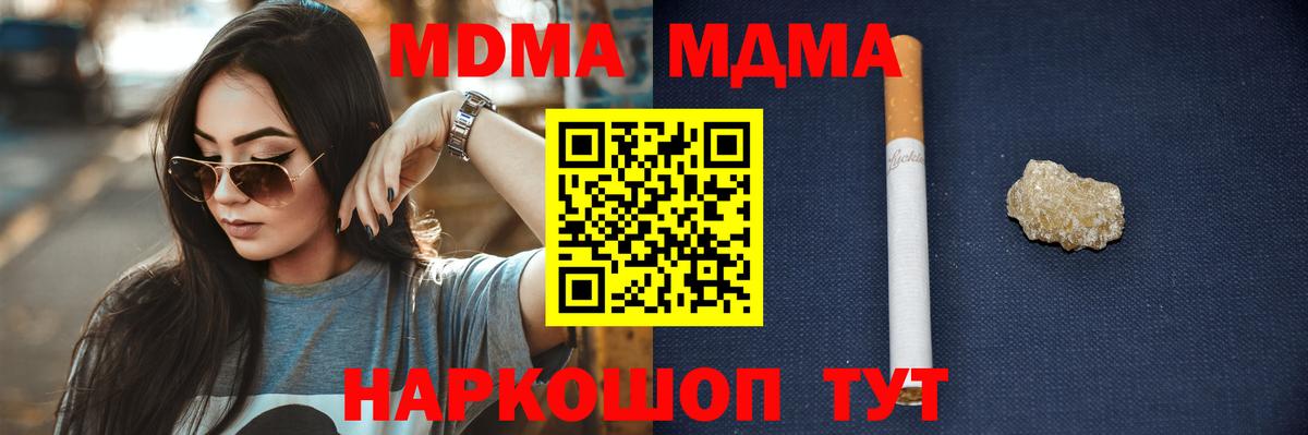 Дятьково  МДМА Molly  Вход с VPN  MDMA  MDMA crystal 