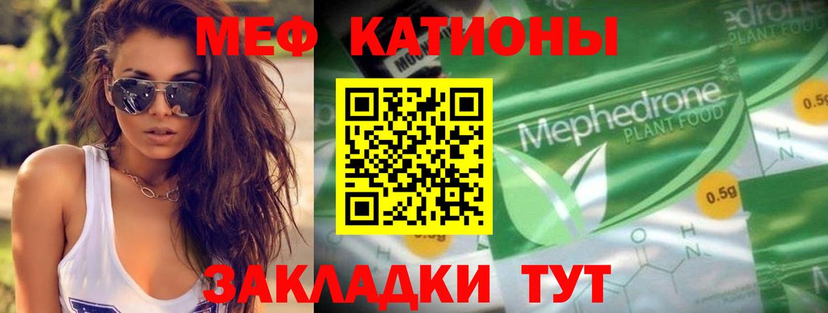 Меф  Меф  Меф кристаллы  Дятьково  Вход с VPN  МЯУ-МЯУ мяу мяу 