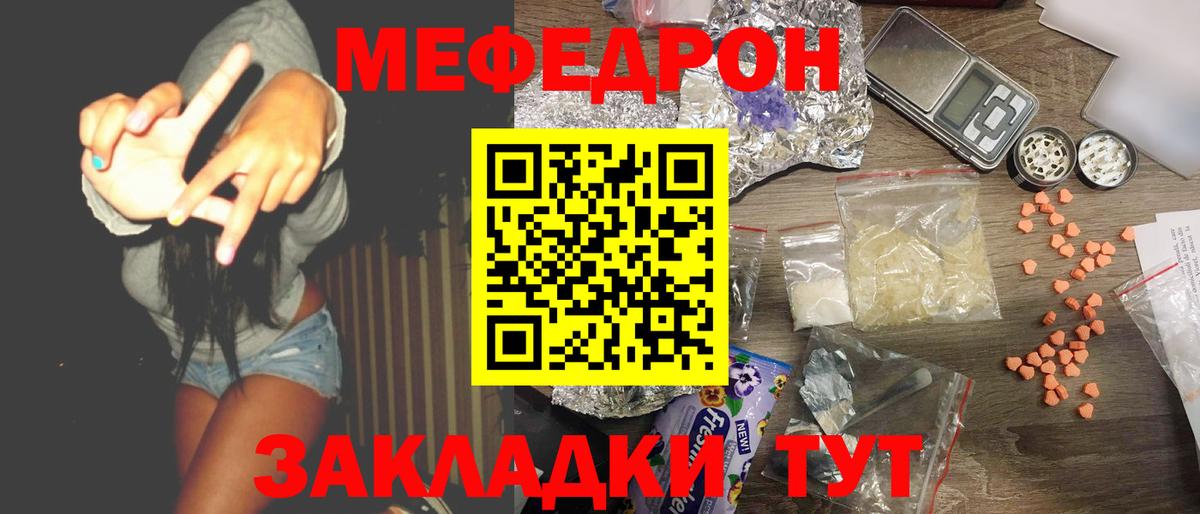 МЕФ кристаллы Дятьково