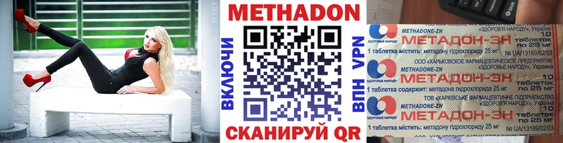 Метадон белоснежный  купить закладку  Дятьково 