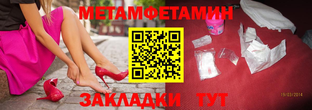 Первитин пудра  Вход с VPN  Дятьково 