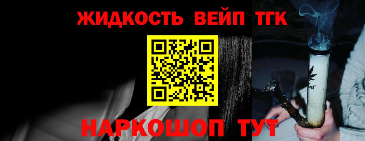 ТГК жижа  Дистиллят ТГК гашишное масло  цена   Вход с VPN  ссылка на мегу рабочий сайт  Дятьково 